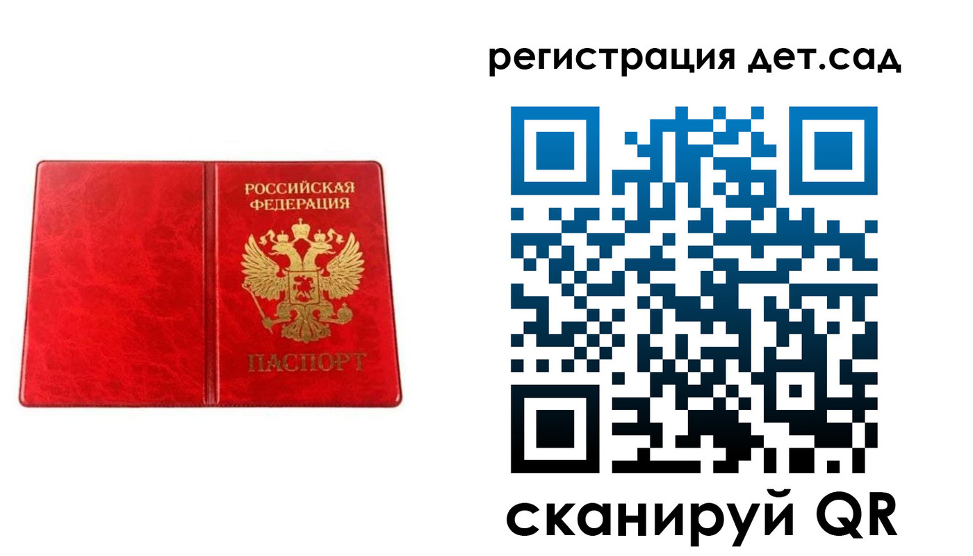прописка иностранных граждан в Астрахани