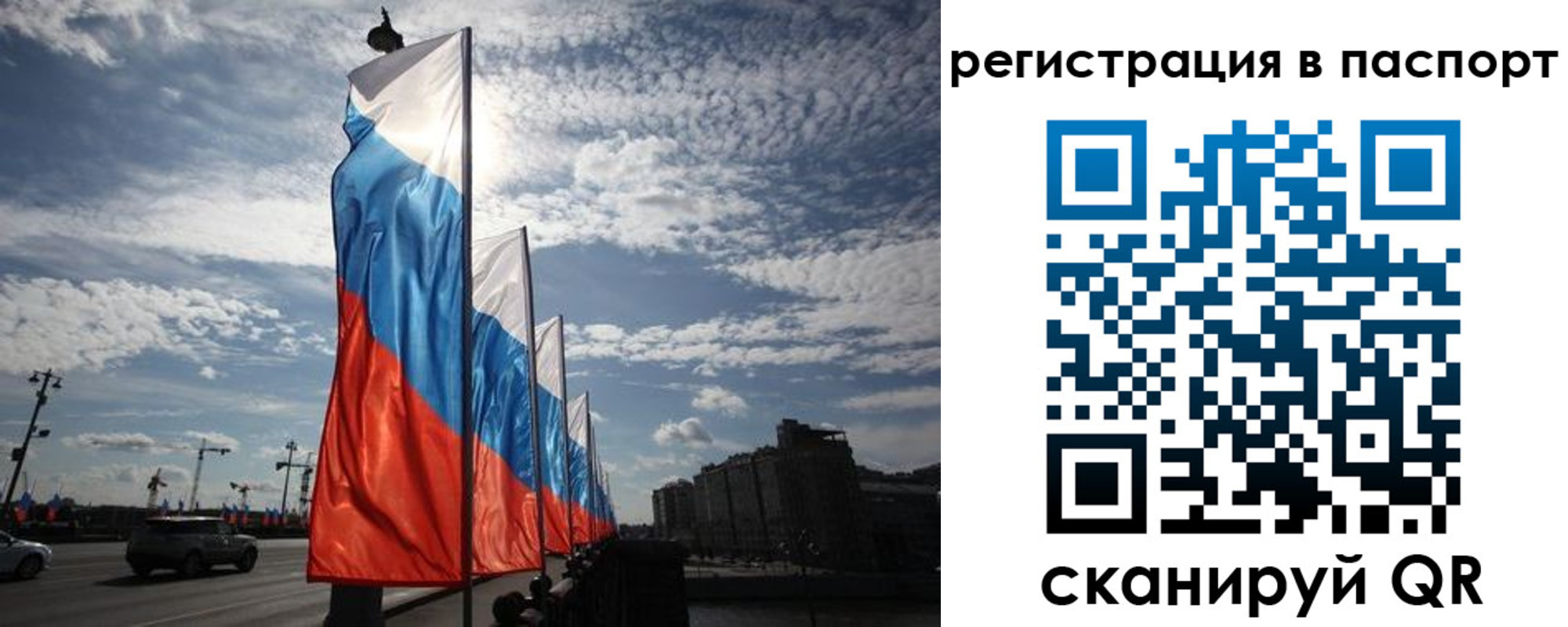 временная регистрация 2025 в Астрахани