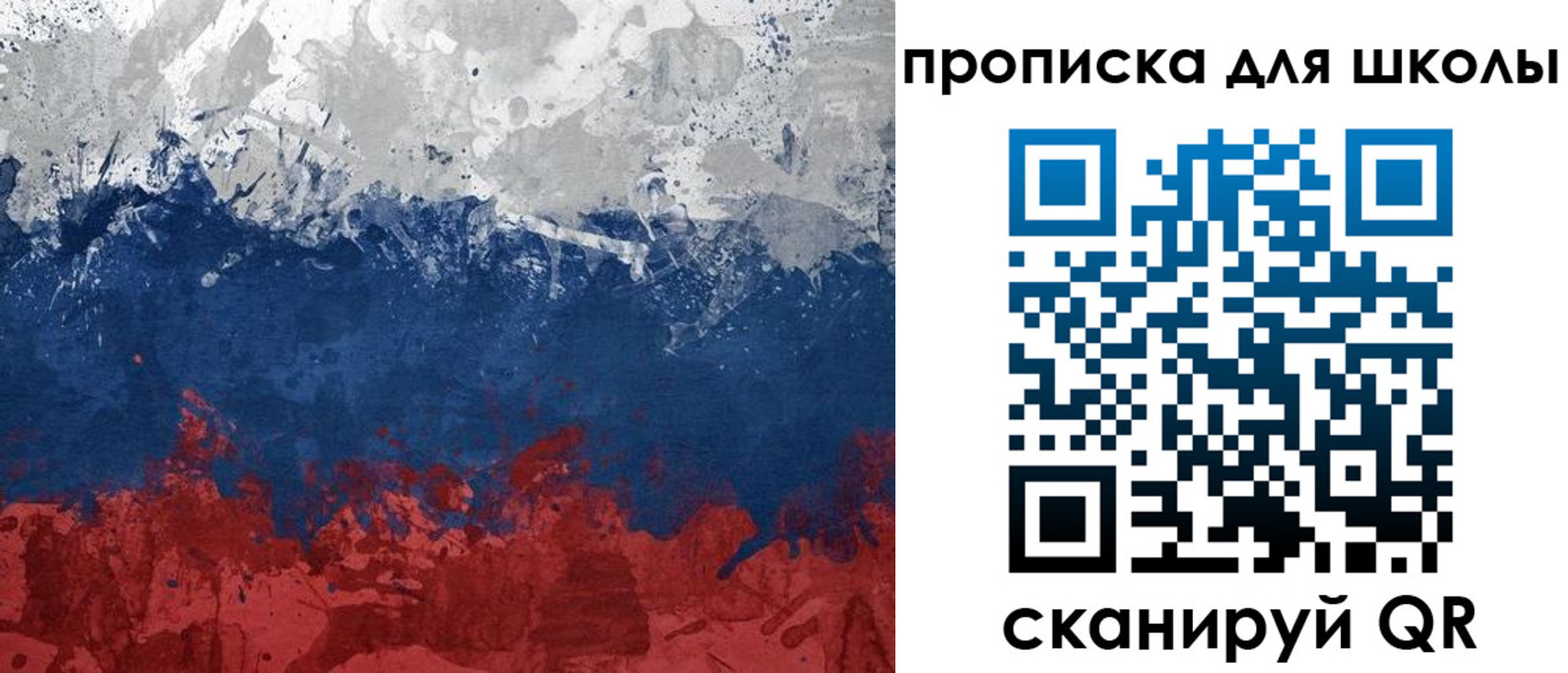 прописка для работы в Астрахани