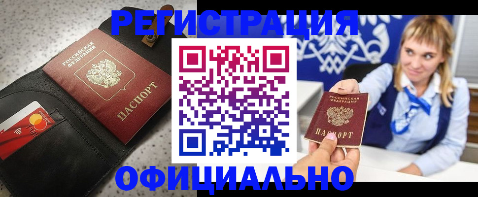прописка для военкомата в Астрахани