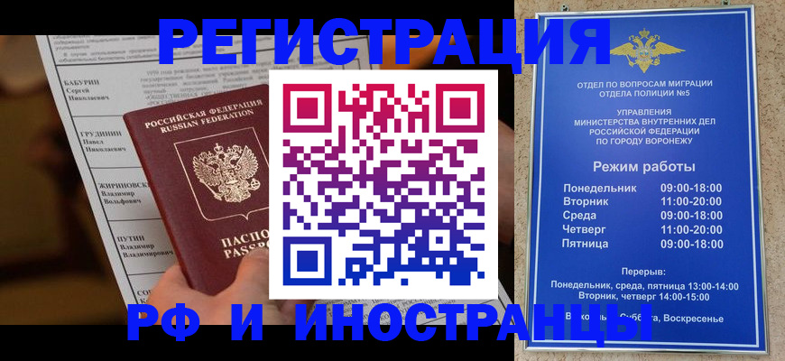 временная регистрация адрес в Астрахани