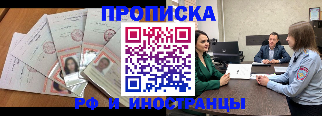 где прописаться в Астрахани